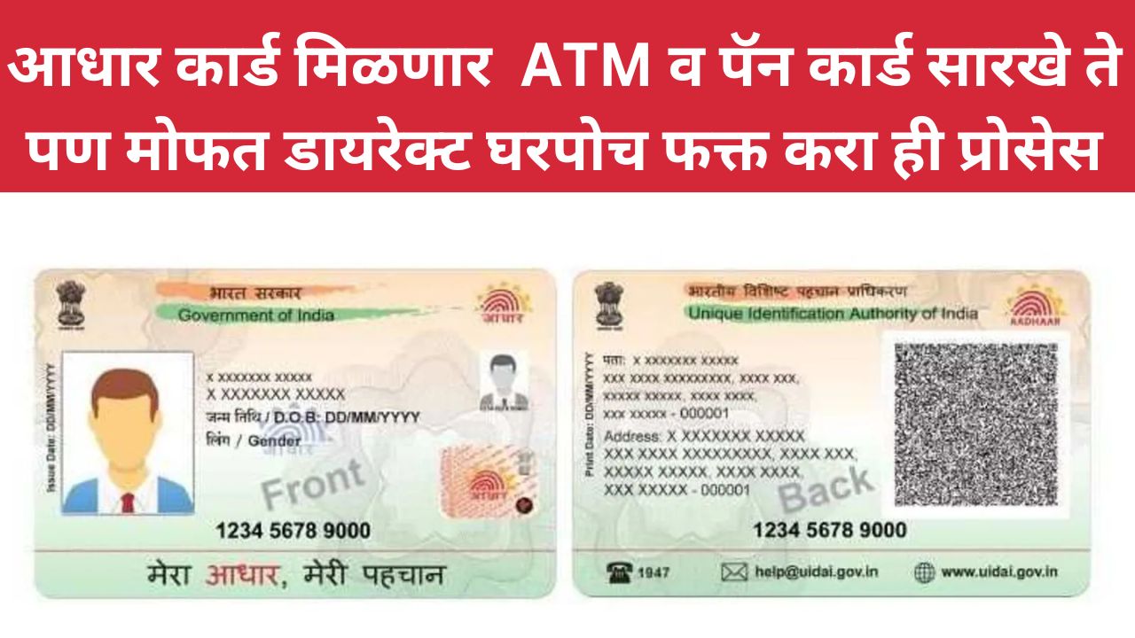 Aadhaar PVC Card